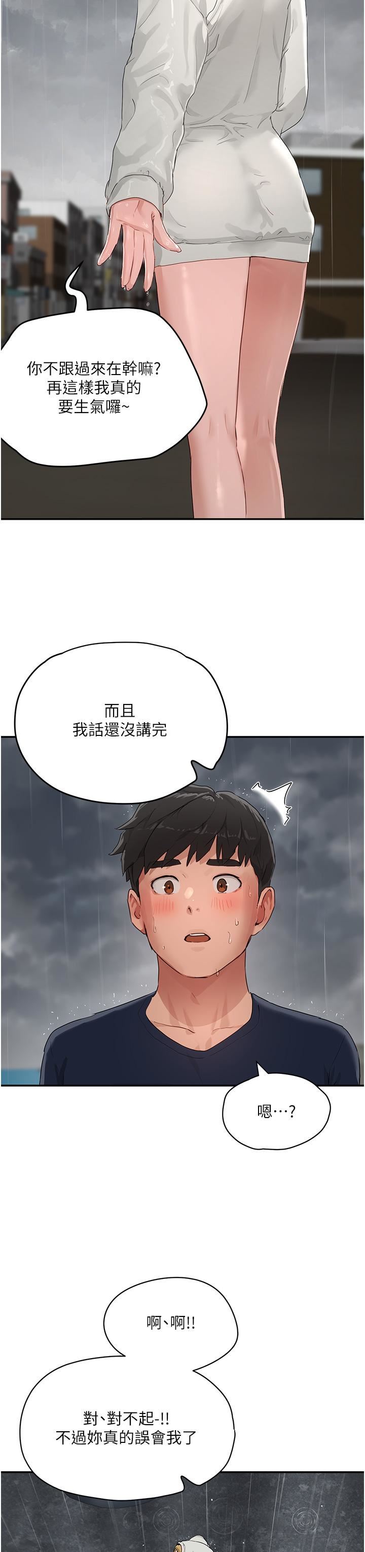 《夏日深处》漫画最新章节第52话 - 火热的party - night免费下拉式在线观看章节第【44】张图片