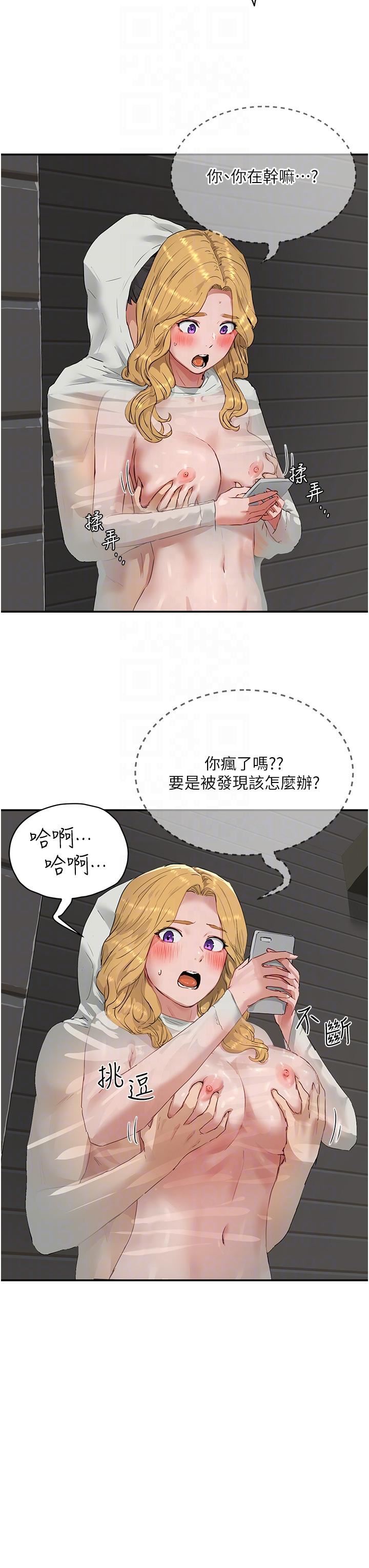 《夏日深处》漫画最新章节第54话 - 用身体温暖你免费下拉式在线观看章节第【26】张图片