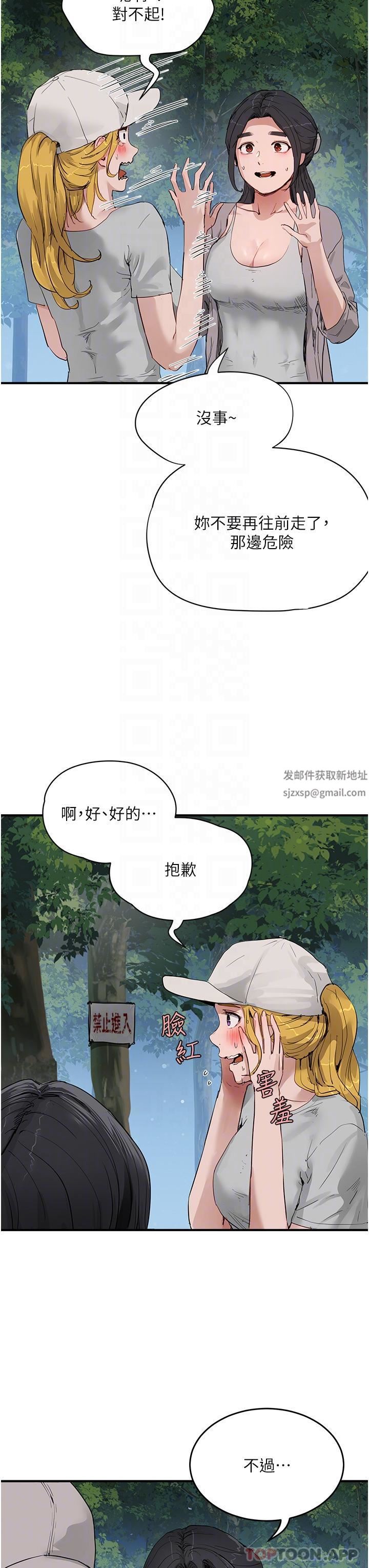 《夏日深处》漫画最新章节第57话 - 忌妒心爆棚的子涵免费下拉式在线观看章节第【14】张图片