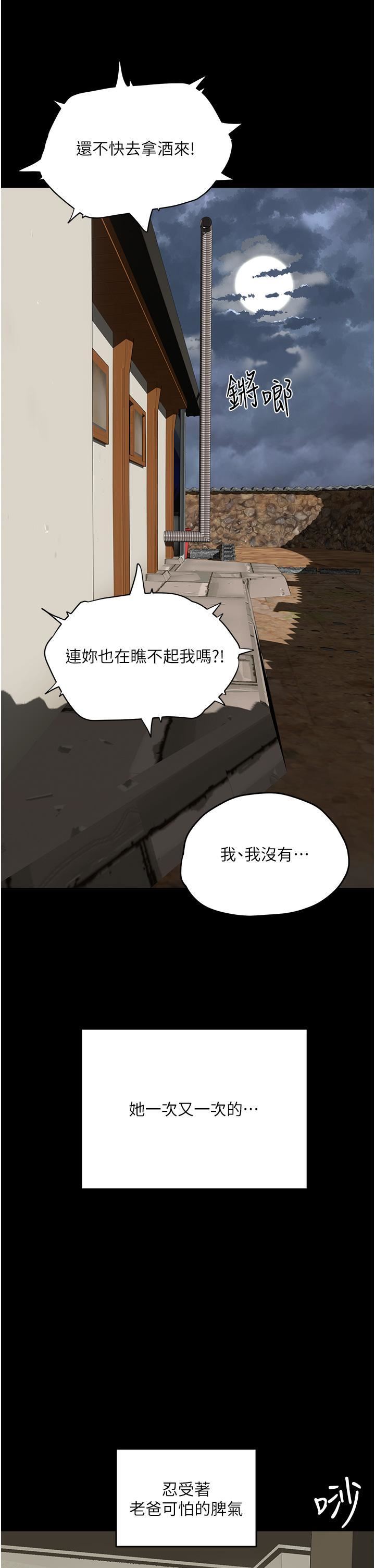 《夏日深处》漫画最新章节第66话 - 求求你放过我妈免费下拉式在线观看章节第【15】张图片