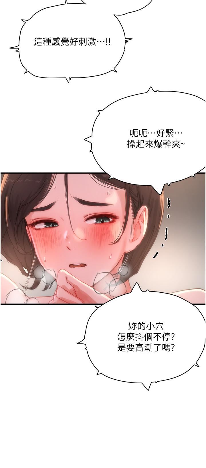 《夏日深处》漫画最新章节第73话 - 人家也要play - one!!免费下拉式在线观看章节第【8】张图片