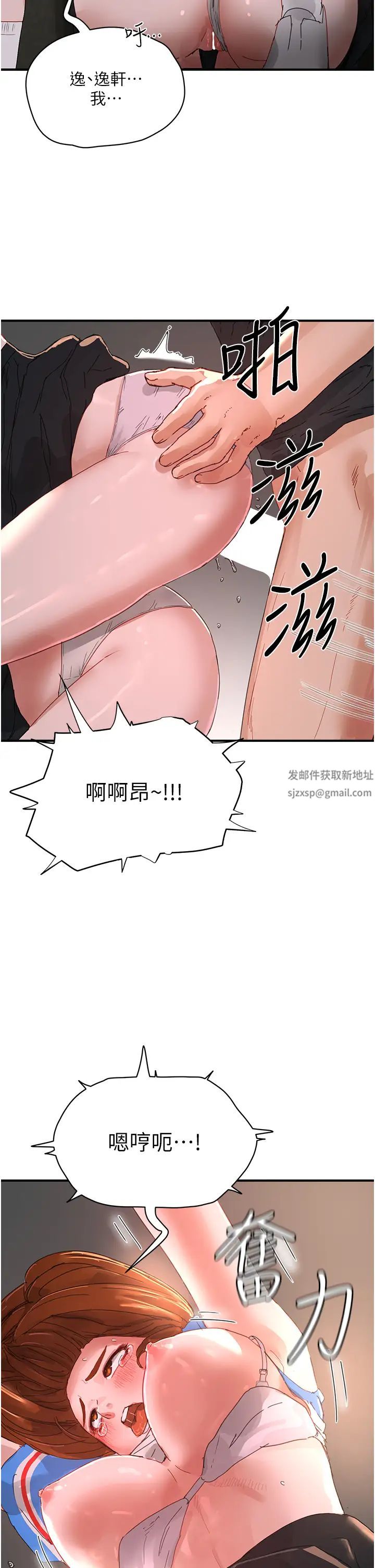 《夏日深处》漫画最新章节第79话 - 坐在情敌身上被操免费下拉式在线观看章节第【25】张图片