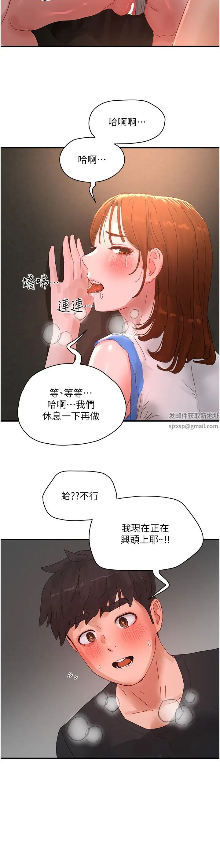 《夏日深处》漫画最新章节第79话 - 坐在情敌身上被操免费下拉式在线观看章节第【27】张图片