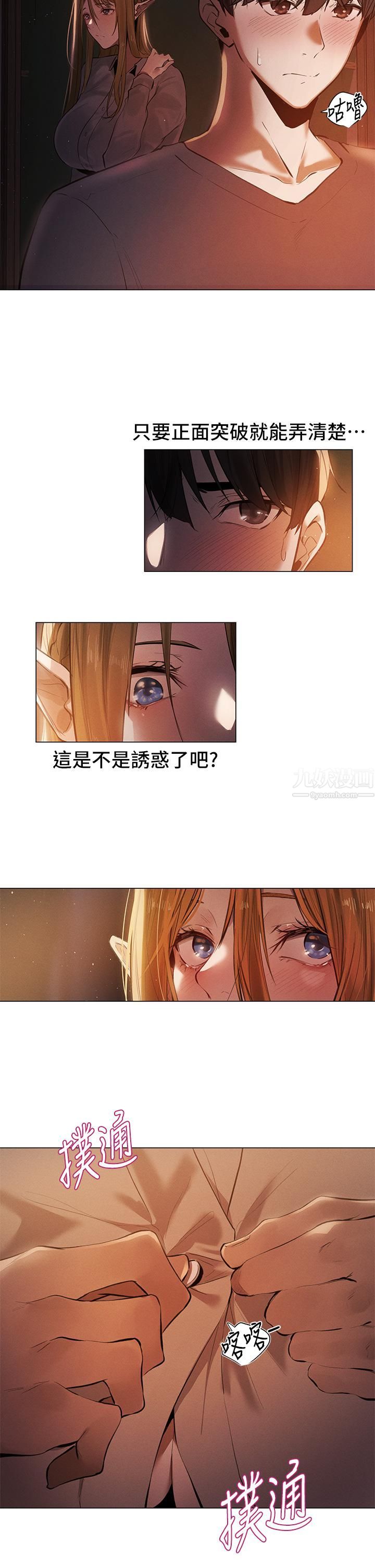 《夏日湿身剧场》漫画最新章节Preview免费下拉式在线观看章节第【11】张图片