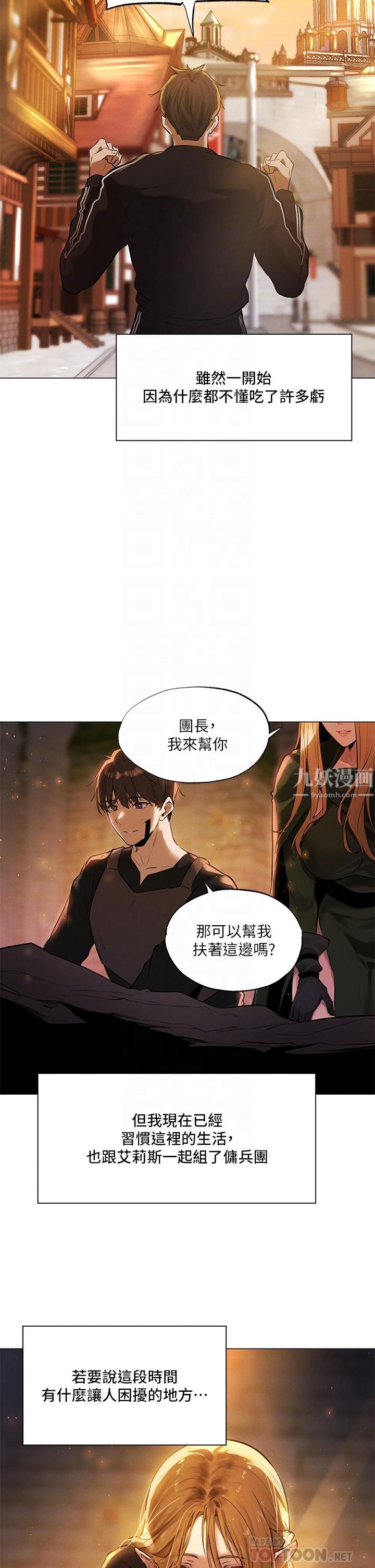 《夏日湿身剧场》漫画最新章节第1话 - 异世界玩后宫免费下拉式在线观看章节第【6】张图片