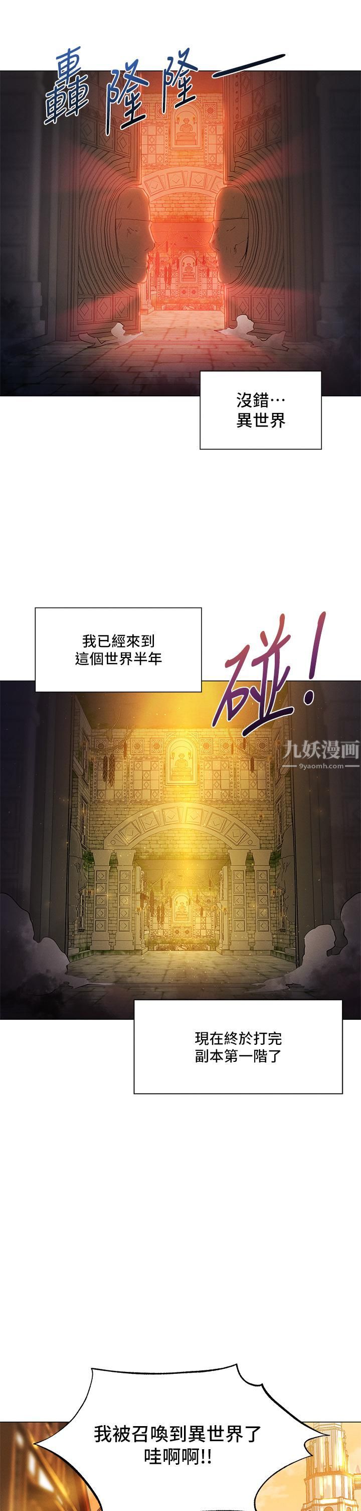 《夏日湿身剧场》漫画最新章节第1话 - 异世界玩后宫免费下拉式在线观看章节第【5】张图片