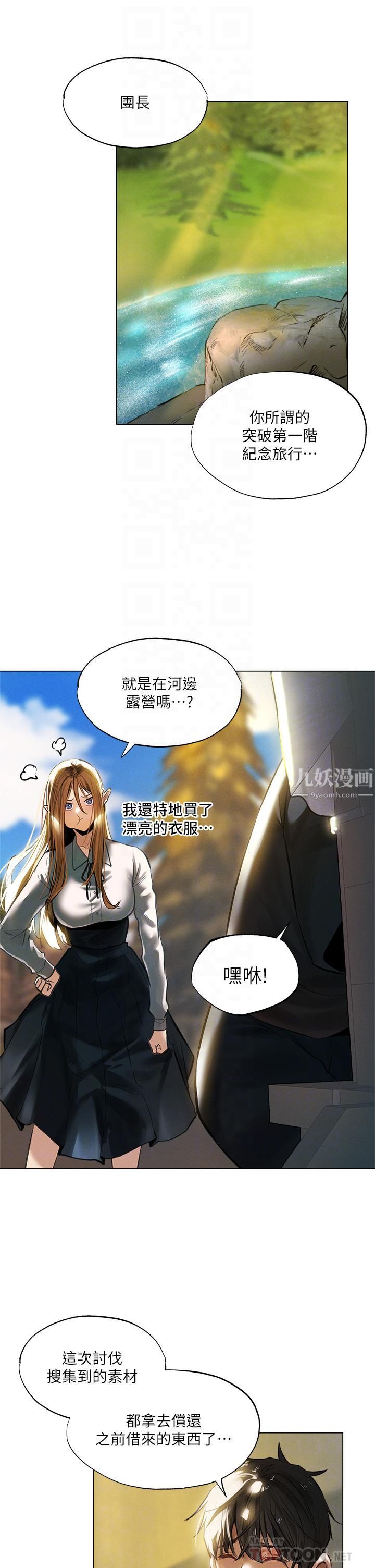 《夏日湿身剧场》漫画最新章节第1话 - 异世界玩后宫免费下拉式在线观看章节第【10】张图片