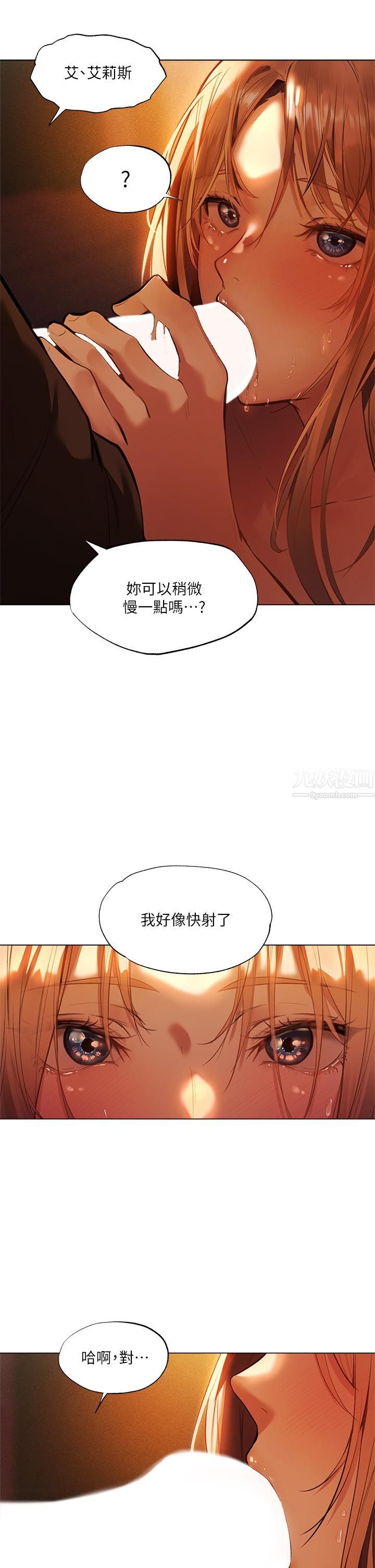 《夏日湿身剧场》漫画最新章节第2话 - 异世界玩后宫免费下拉式在线观看章节第【28】张图片