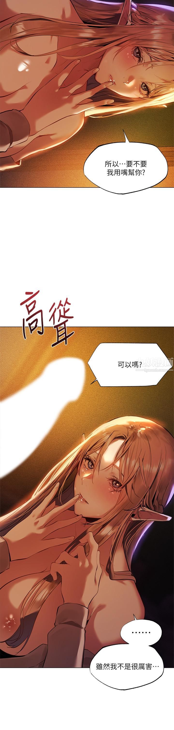 《夏日湿身剧场》漫画最新章节第2话 - 异世界玩后宫免费下拉式在线观看章节第【20】张图片