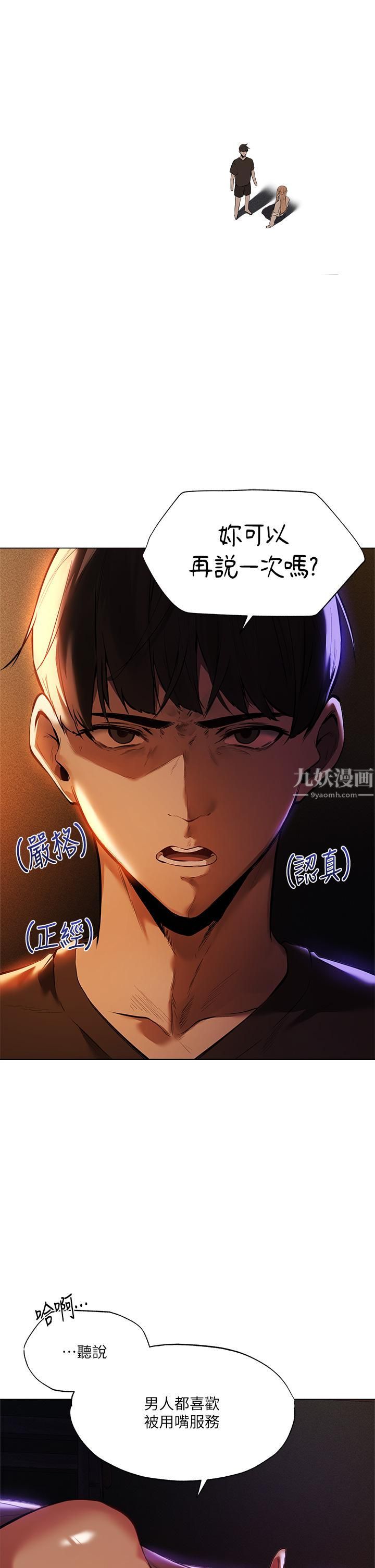 《夏日湿身剧场》漫画最新章节第2话 - 异世界玩后宫免费下拉式在线观看章节第【19】张图片