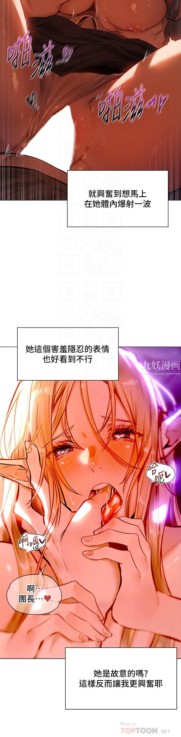 《夏日湿身剧场》漫画最新章节第3话 - 异世界玩后宫免费下拉式在线观看章节第【10】张图片