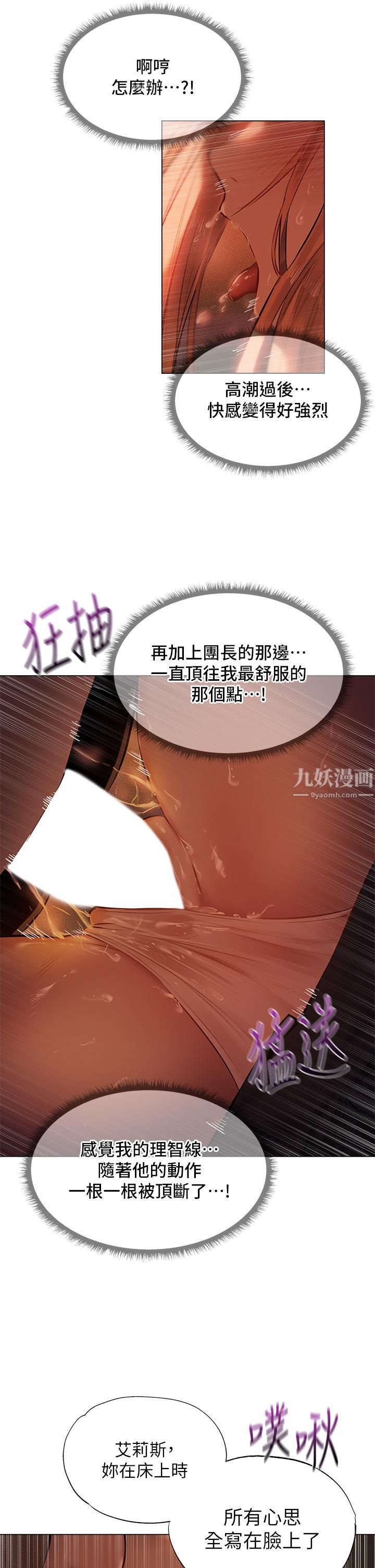 《夏日湿身剧场》漫画最新章节第3话 - 异世界玩后宫免费下拉式在线观看章节第【19】张图片