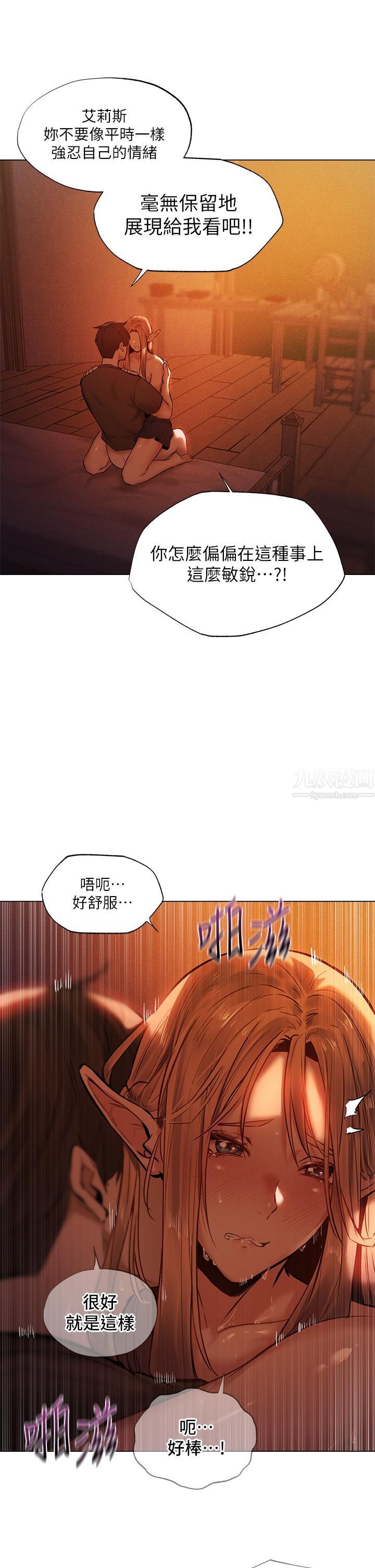 《夏日湿身剧场》漫画最新章节第3话 - 异世界玩后宫免费下拉式在线观看章节第【22】张图片