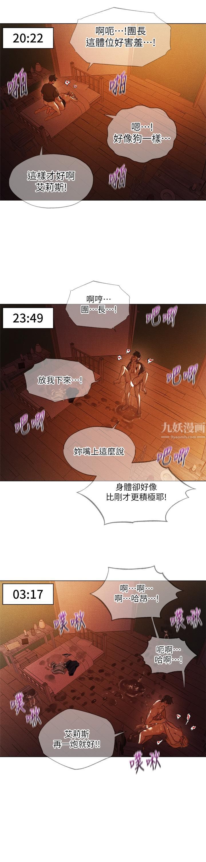 《夏日湿身剧场》漫画最新章节第3话 - 异世界玩后宫免费下拉式在线观看章节第【25】张图片