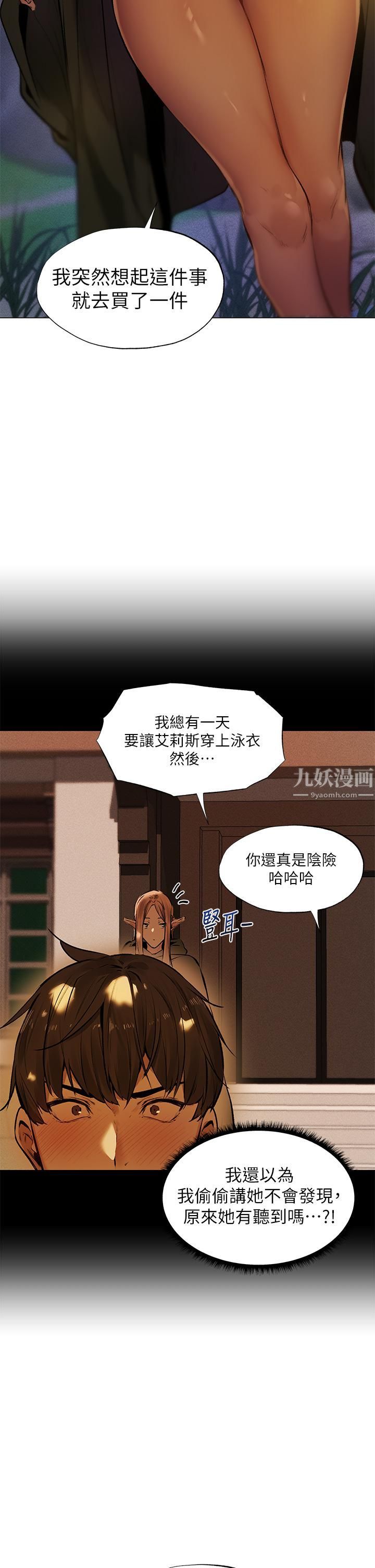 《夏日湿身剧场》漫画最新章节第3话 - 异世界玩后宫免费下拉式在线观看章节第【32】张图片