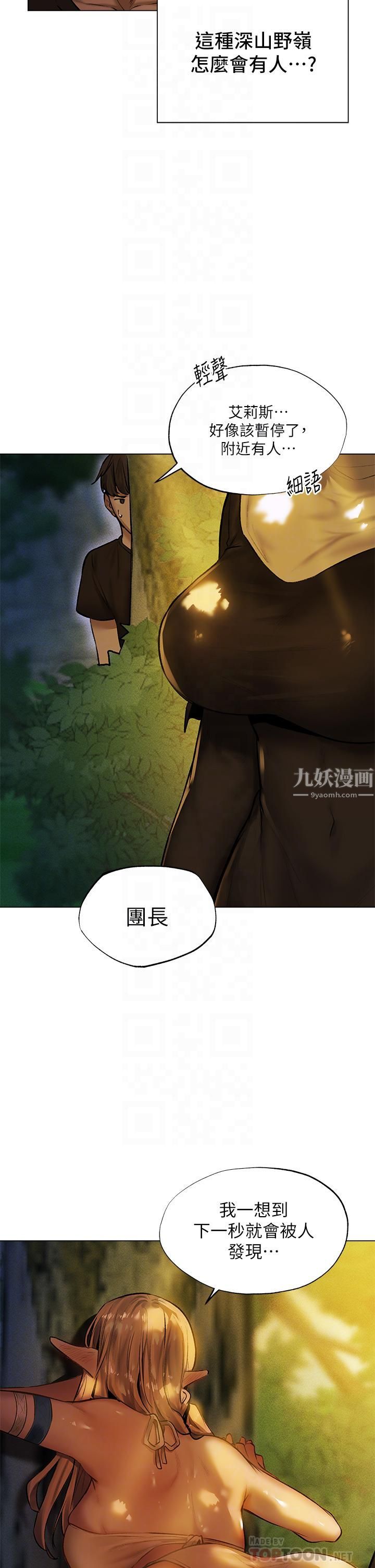 《夏日湿身剧场》漫画最新章节第4话 - 异世界玩后宫免费下拉式在线观看章节第【6】张图片