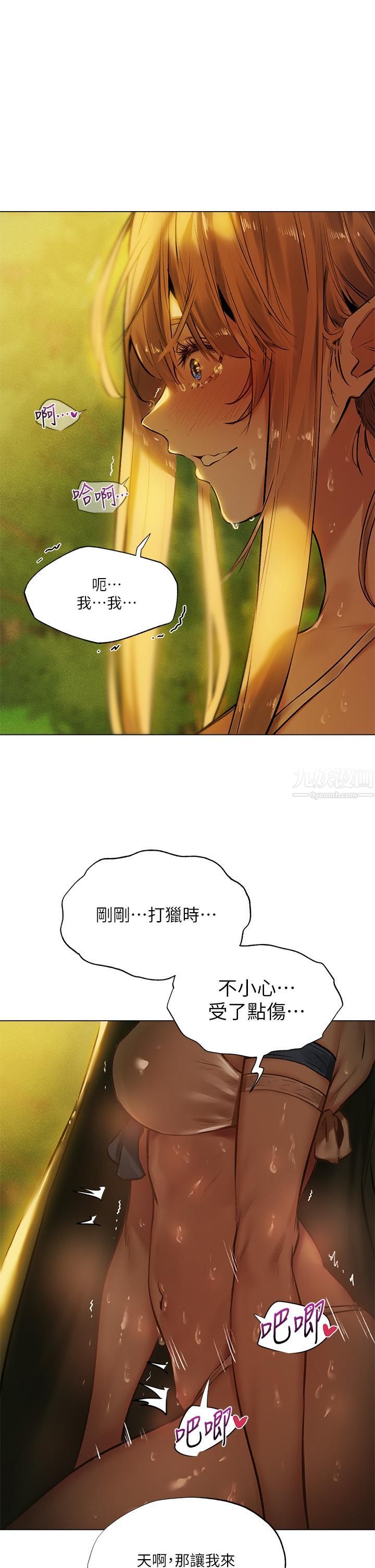 《夏日湿身剧场》漫画最新章节第4话 - 异世界玩后宫免费下拉式在线观看章节第【24】张图片