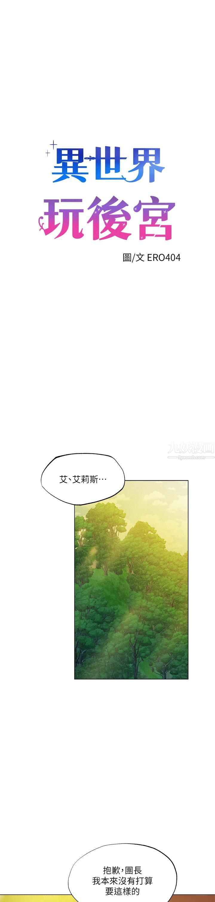 《夏日湿身剧场》漫画最新章节第4话 - 异世界玩后宫免费下拉式在线观看章节第【1】张图片