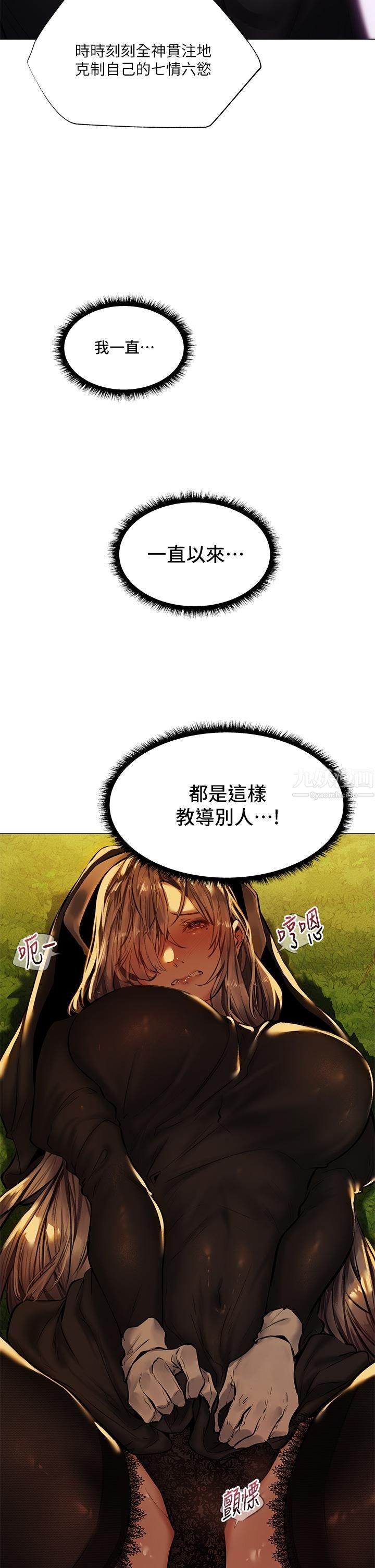 《夏日湿身剧场》漫画最新章节第5话 - 异世界玩后宫免费下拉式在线观看章节第【2】张图片