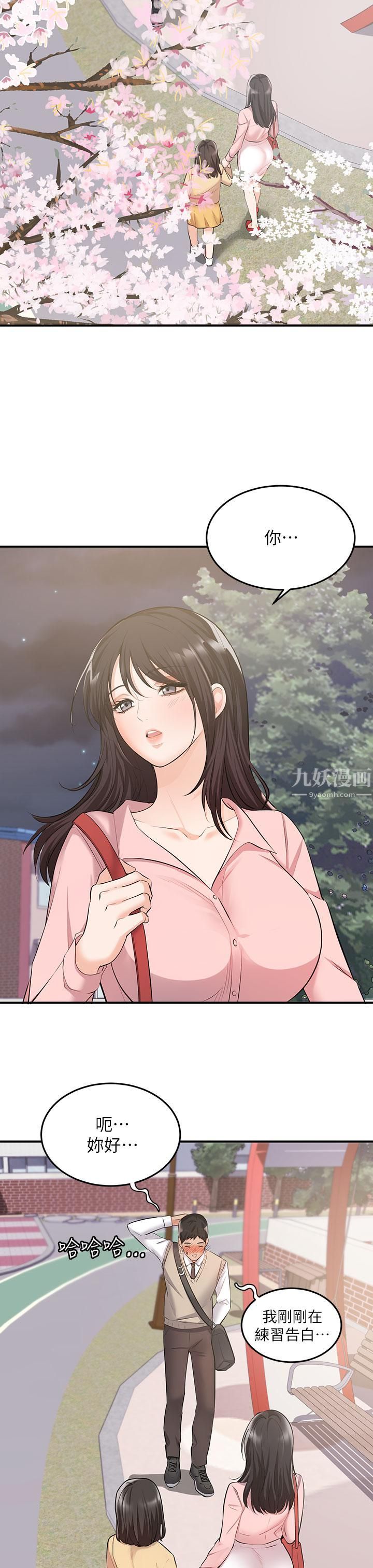 《夏日湿身剧场》漫画最新章节第6话 - #浓艳#夏日#初体验免费下拉式在线观看章节第【7】张图片