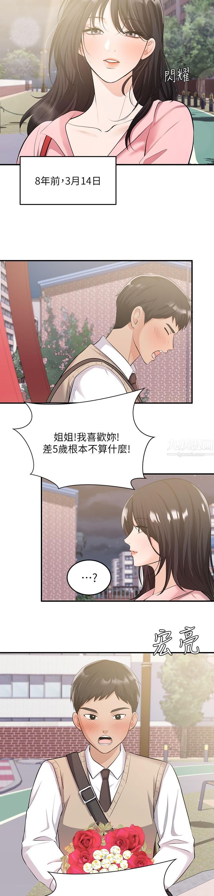 《夏日湿身剧场》漫画最新章节第6话 - #浓艳#夏日#初体验免费下拉式在线观看章节第【5】张图片