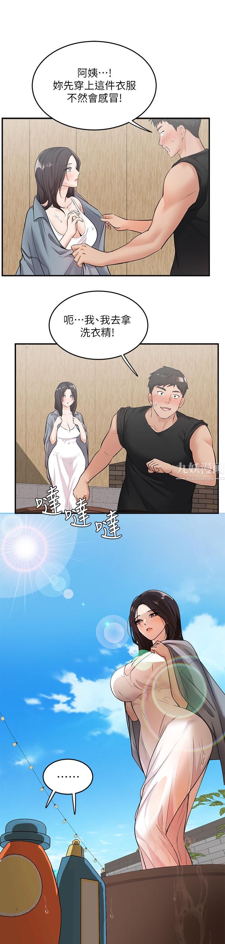 《夏日湿身剧场》漫画最新章节第6话 - #浓艳#夏日#初体验免费下拉式在线观看章节第【22】张图片