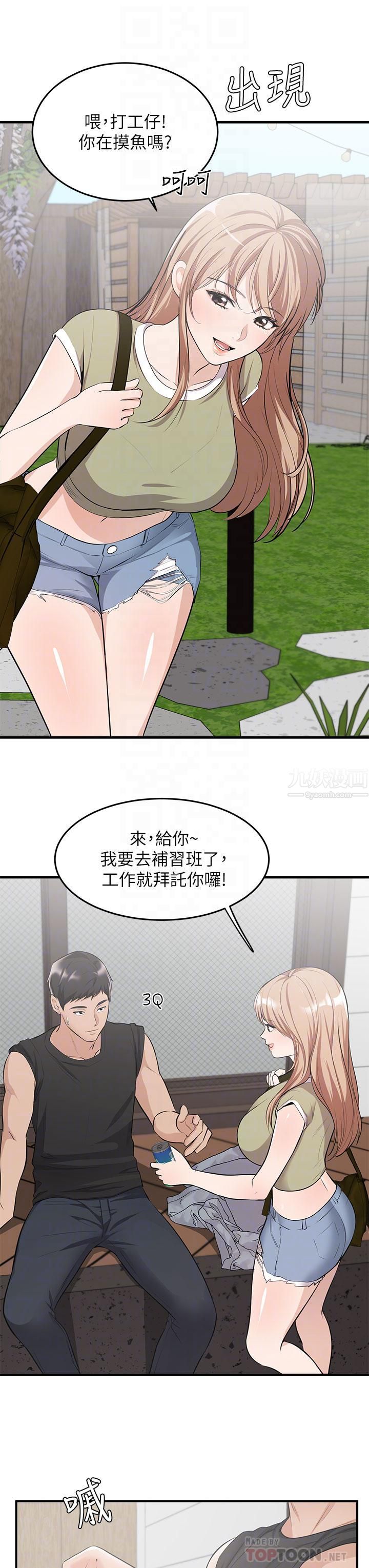 《夏日湿身剧场》漫画最新章节第6话 - #浓艳#夏日#初体验免费下拉式在线观看章节第【12】张图片