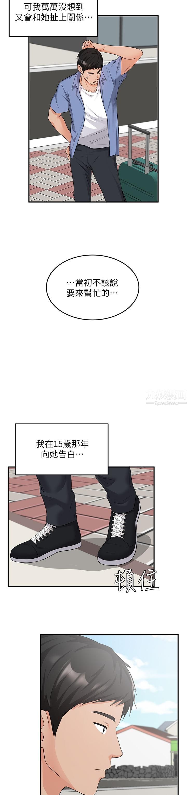 《夏日湿身剧场》漫画最新章节第6话 - #浓艳#夏日#初体验免费下拉式在线观看章节第【3】张图片