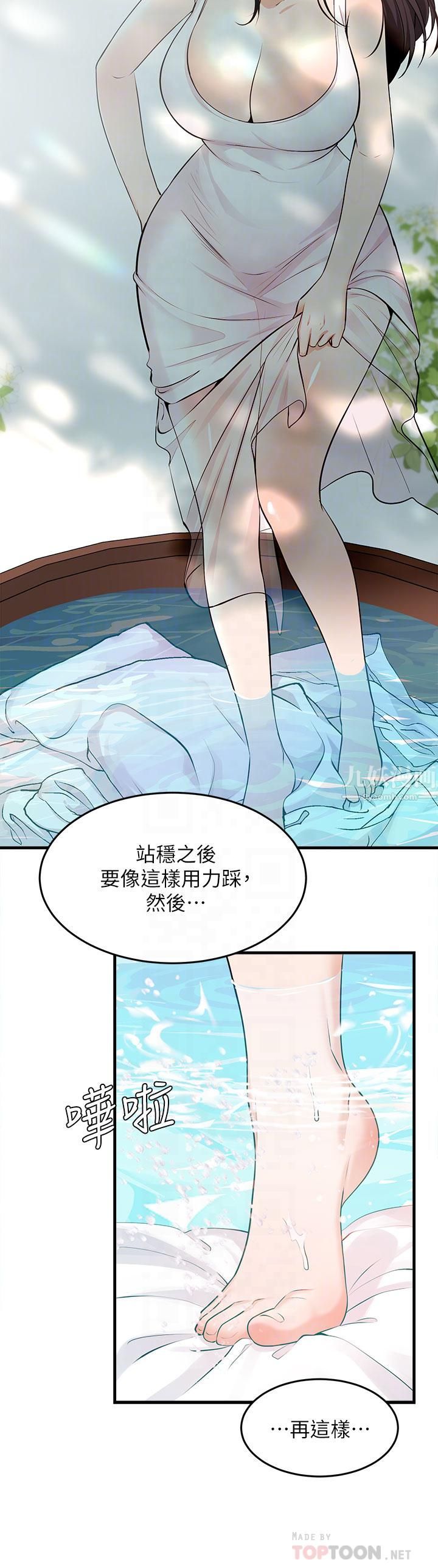 《夏日湿身剧场》漫画最新章节第6话 - #浓艳#夏日#初体验免费下拉式在线观看章节第【16】张图片