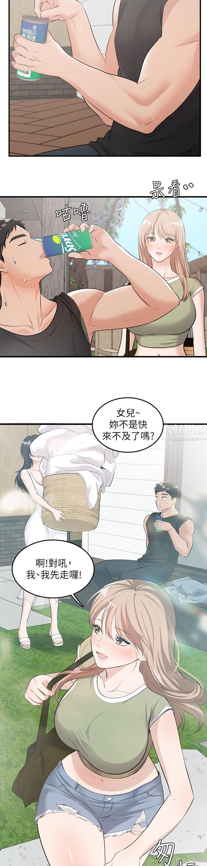 《夏日湿身剧场》漫画最新章节第6话 - #浓艳#夏日#初体验免费下拉式在线观看章节第【13】张图片