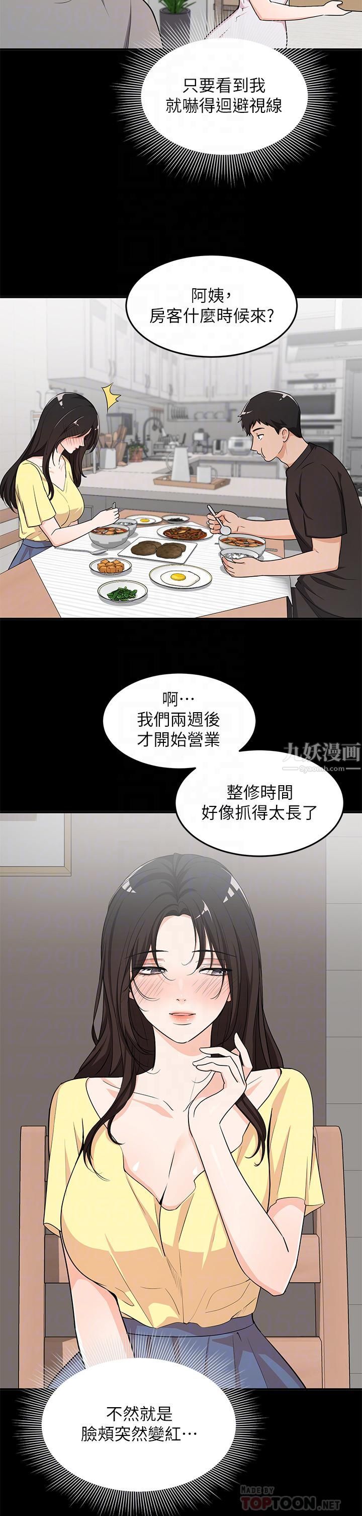 《夏日湿身剧场》漫画最新章节第7话 - #浓艳#夏日#初体验免费下拉式在线观看章节第【8】张图片