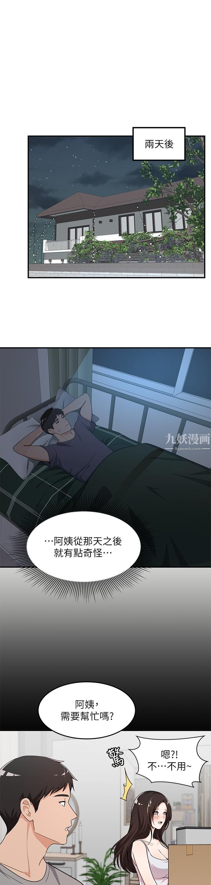 《夏日湿身剧场》漫画最新章节第7话 - #浓艳#夏日#初体验免费下拉式在线观看章节第【7】张图片