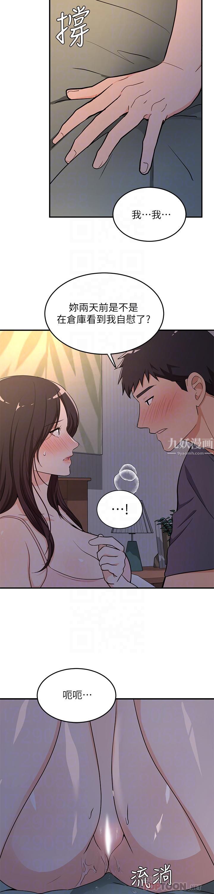 《夏日湿身剧场》漫画最新章节第7话 - #浓艳#夏日#初体验免费下拉式在线观看章节第【16】张图片