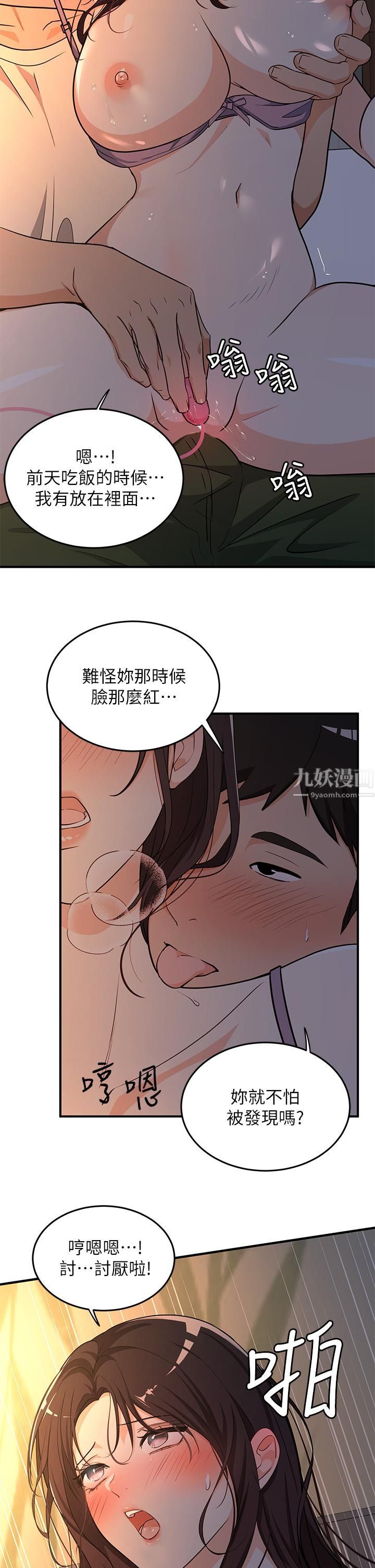 《夏日湿身剧场》漫画最新章节第8话 - #浓艳#夏日#初体验免费下拉式在线观看章节第【26】张图片