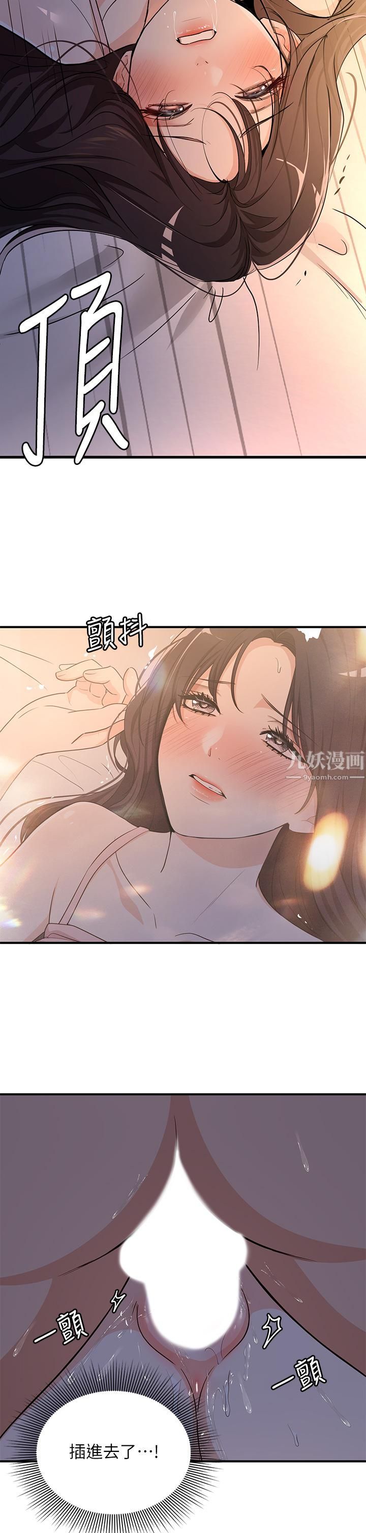 《夏日湿身剧场》漫画最新章节第8话 - #浓艳#夏日#初体验免费下拉式在线观看章节第【2】张图片