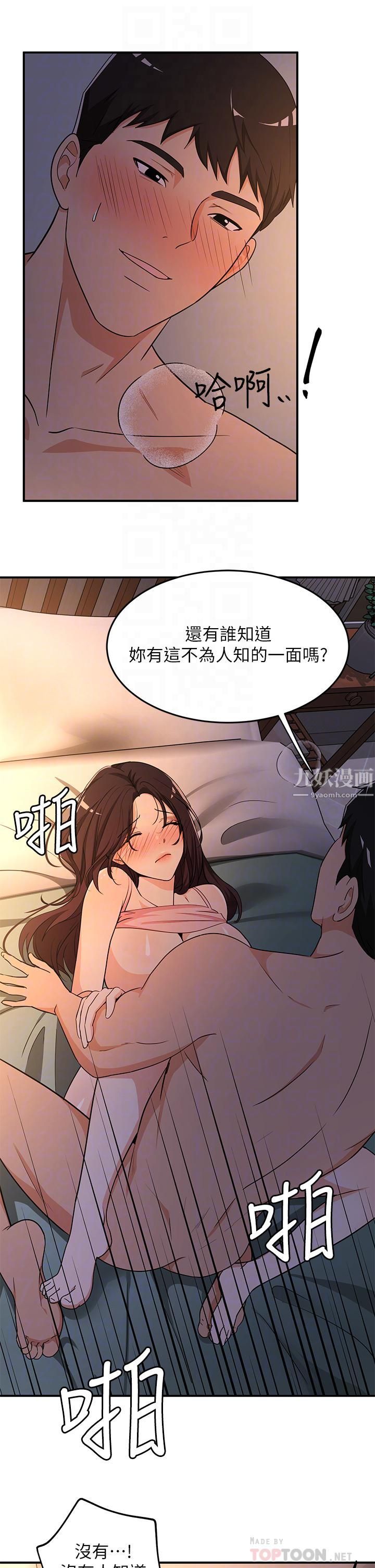 《夏日湿身剧场》漫画最新章节第8话 - #浓艳#夏日#初体验免费下拉式在线观看章节第【18】张图片