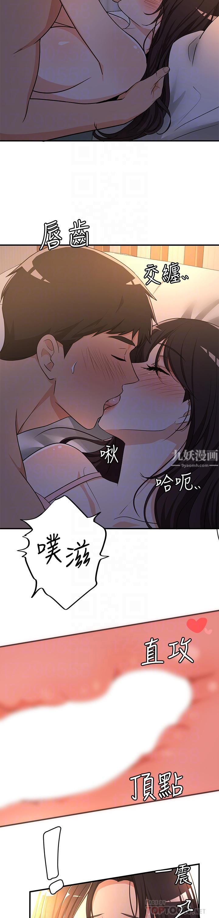 《夏日湿身剧场》漫画最新章节第8话 - #浓艳#夏日#初体验免费下拉式在线观看章节第【10】张图片