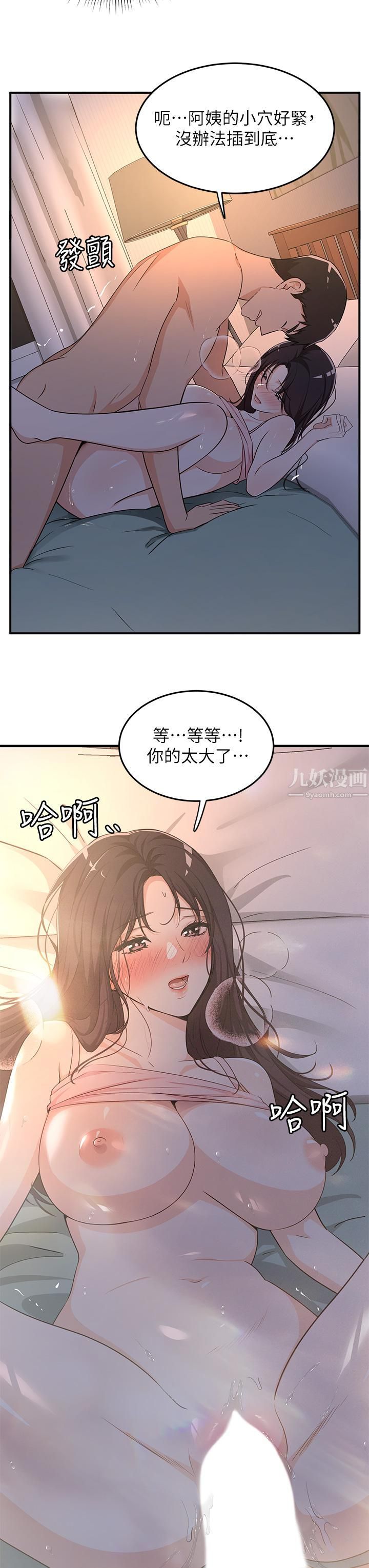 《夏日湿身剧场》漫画最新章节第8话 - #浓艳#夏日#初体验免费下拉式在线观看章节第【3】张图片