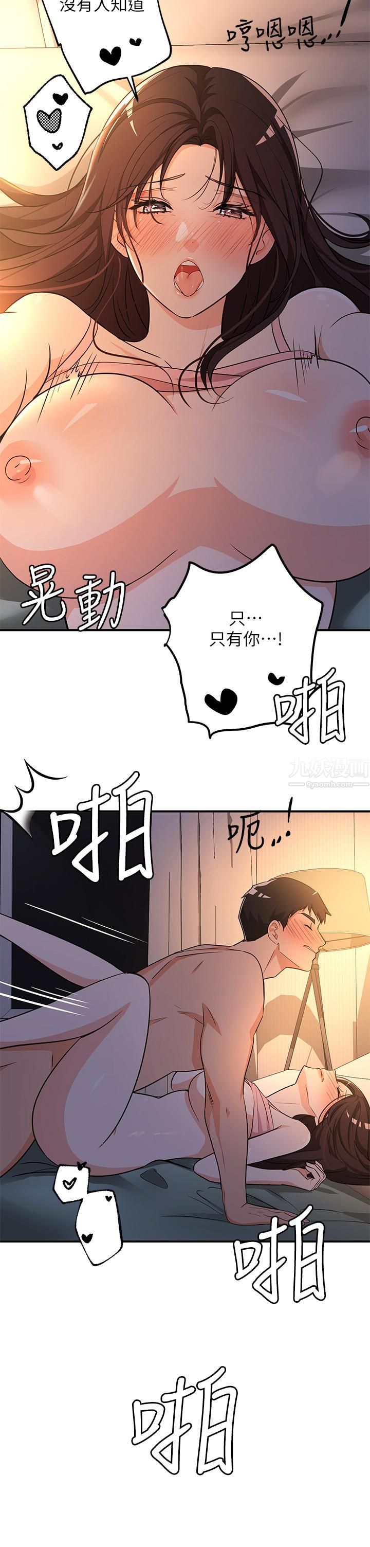 《夏日湿身剧场》漫画最新章节第8话 - #浓艳#夏日#初体验免费下拉式在线观看章节第【19】张图片