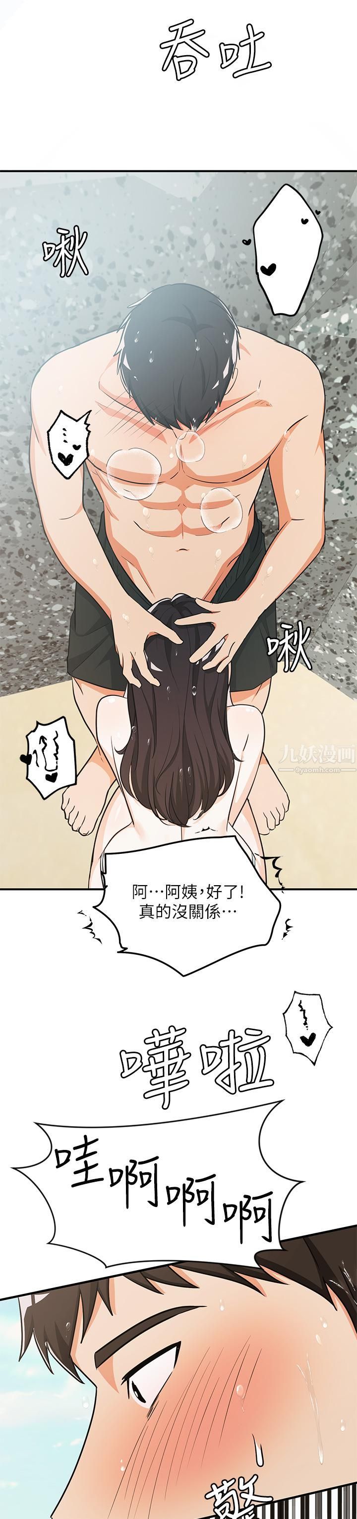 《夏日湿身剧场》漫画最新章节第9话 - #浓艳#夏日#初体验免费下拉式在线观看章节第【23】张图片