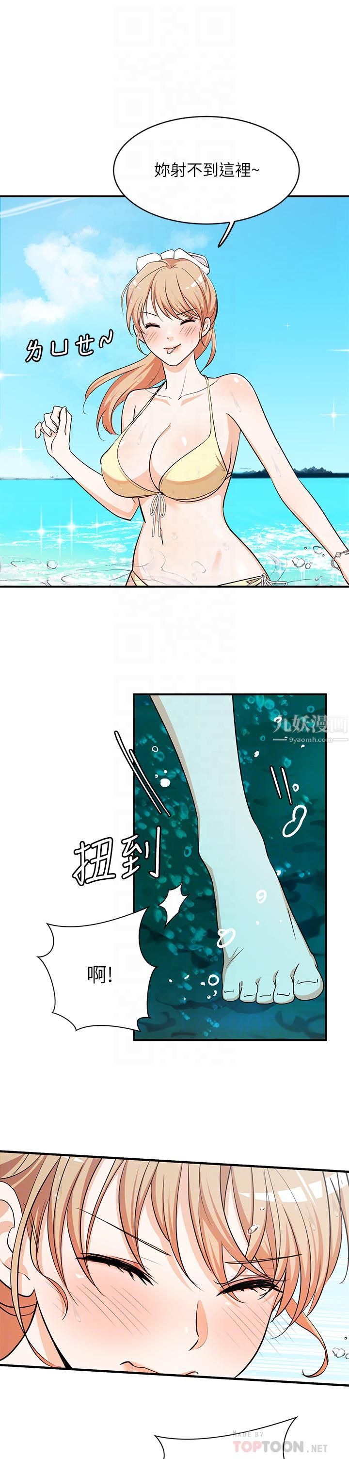 《夏日湿身剧场》漫画最新章节第9话 - #浓艳#夏日#初体验免费下拉式在线观看章节第【6】张图片