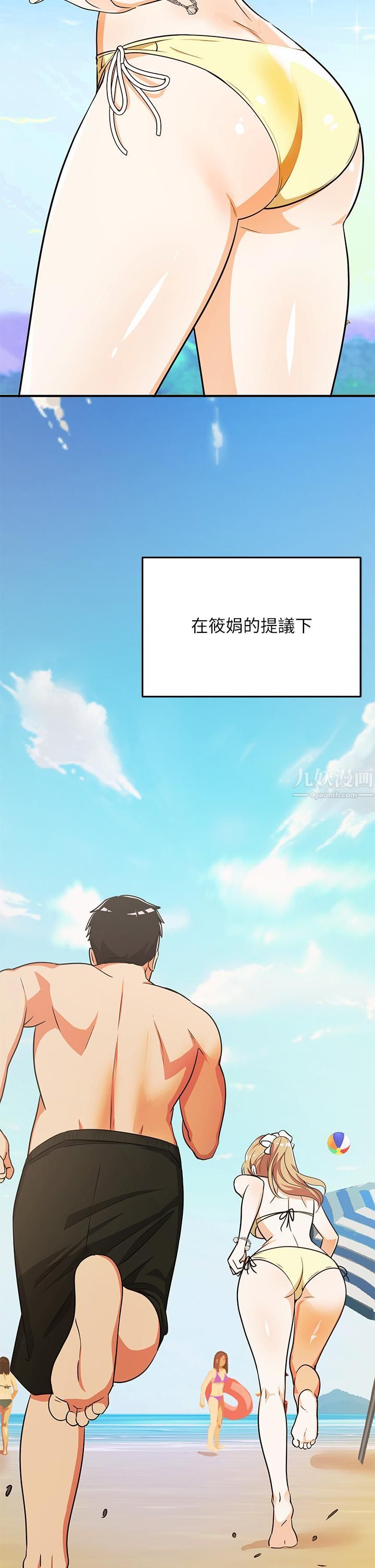 《夏日湿身剧场》漫画最新章节第9话 - #浓艳#夏日#初体验免费下拉式在线观看章节第【2】张图片