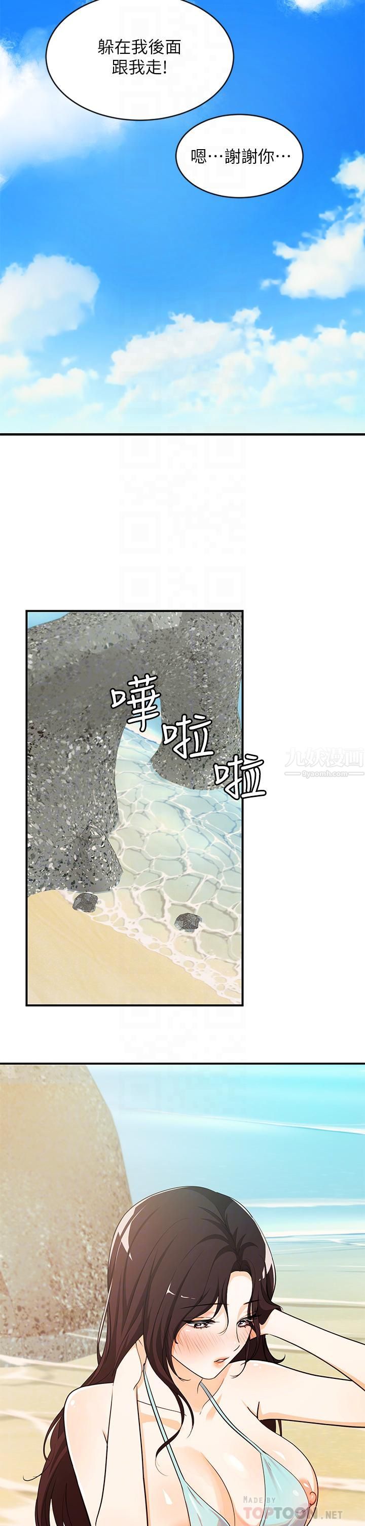 《夏日湿身剧场》漫画最新章节第9话 - #浓艳#夏日#初体验免费下拉式在线观看章节第【14】张图片