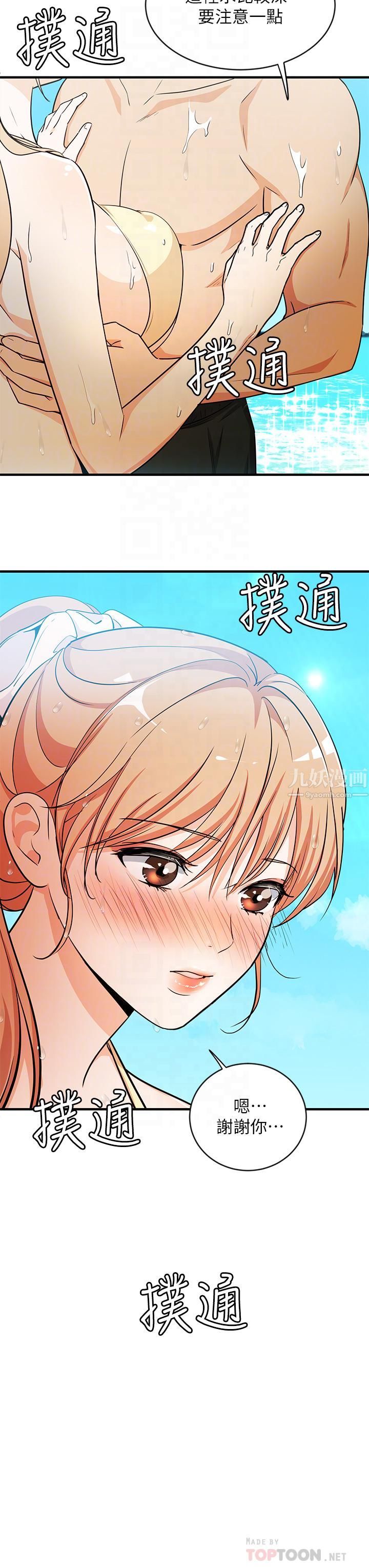 《夏日湿身剧场》漫画最新章节第9话 - #浓艳#夏日#初体验免费下拉式在线观看章节第【8】张图片