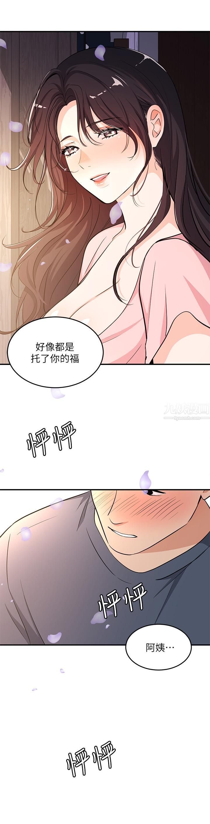 《夏日湿身剧场》漫画最新章节第10话 - #浓艳#夏日#初体验免费下拉式在线观看章节第【24】张图片