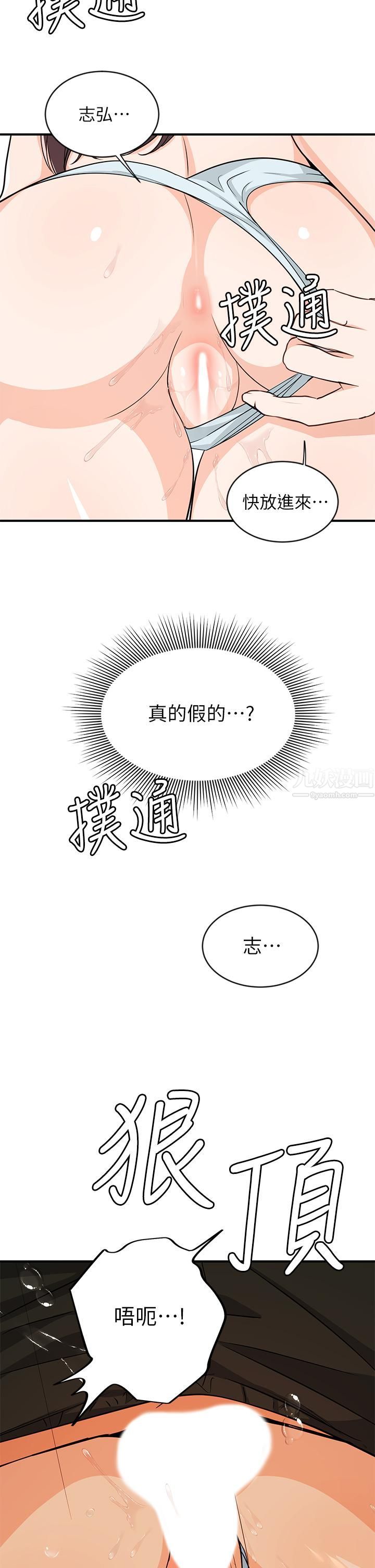 《夏日湿身剧场》漫画最新章节第10话 - #浓艳#夏日#初体验免费下拉式在线观看章节第【2】张图片