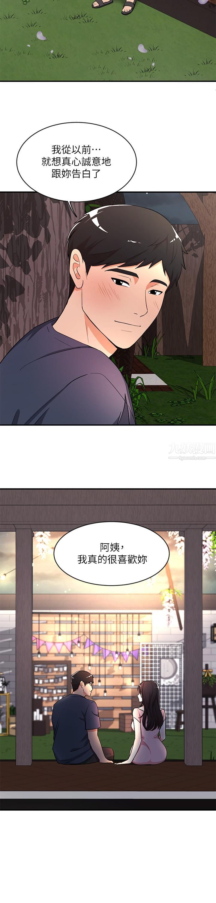 《夏日湿身剧场》漫画最新章节第10话 - #浓艳#夏日#初体验免费下拉式在线观看章节第【26】张图片