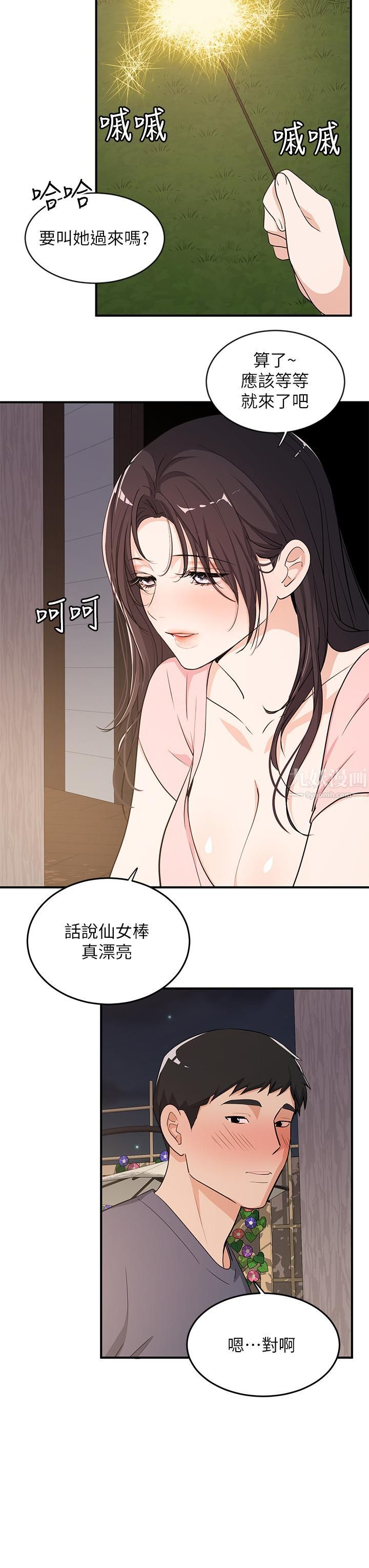 《夏日湿身剧场》漫画最新章节第10话 - #浓艳#夏日#初体验免费下拉式在线观看章节第【22】张图片