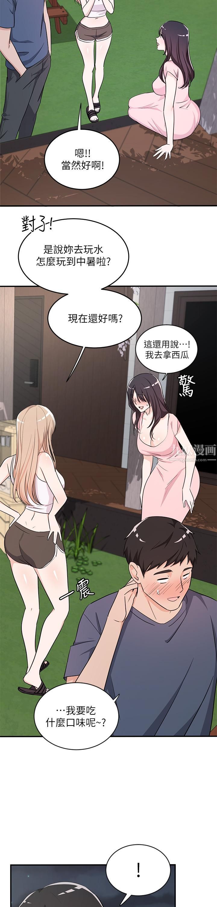 《夏日湿身剧场》漫画最新章节第10话 - #浓艳#夏日#初体验免费下拉式在线观看章节第【15】张图片