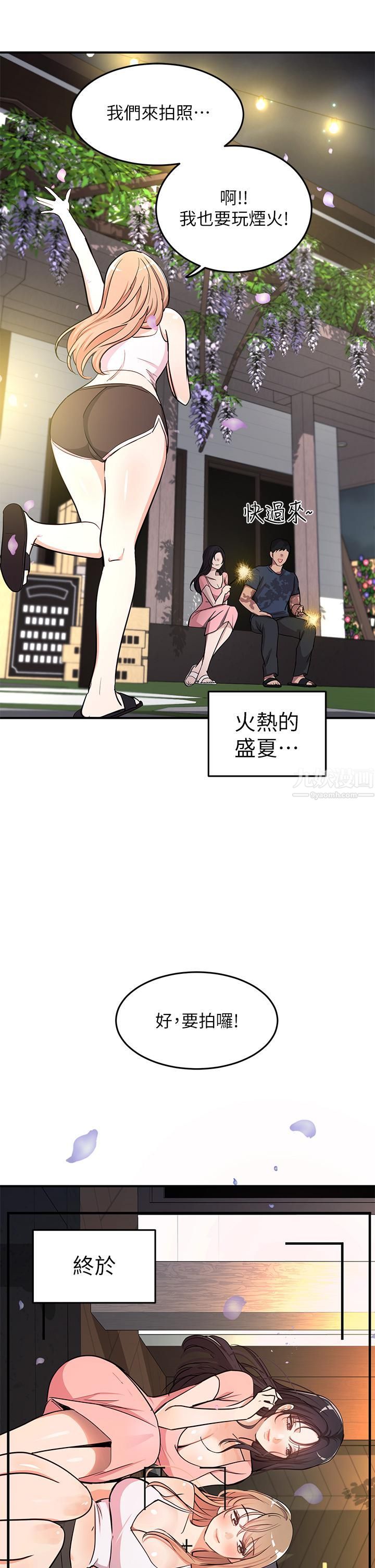 《夏日湿身剧场》漫画最新章节第10话 - #浓艳#夏日#初体验免费下拉式在线观看章节第【30】张图片